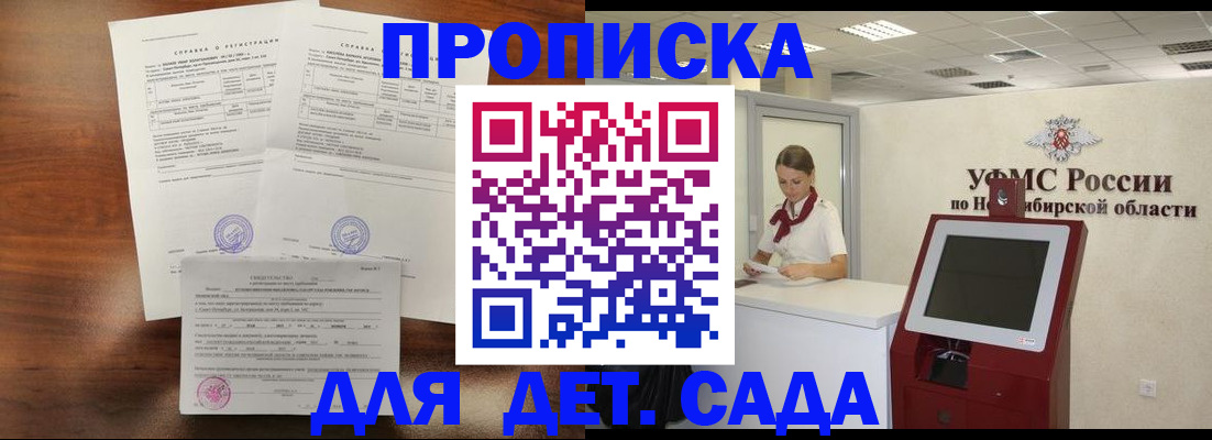 прописка в квартире в Козьмодемьянске