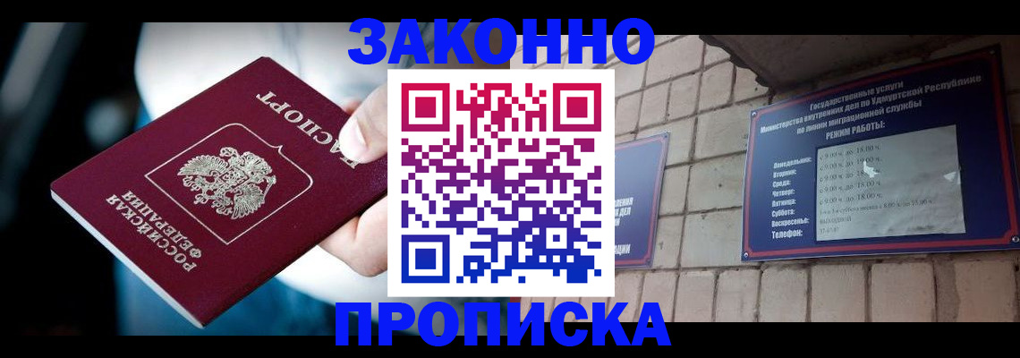 временная регистрация для школы в Козьмодемьянске